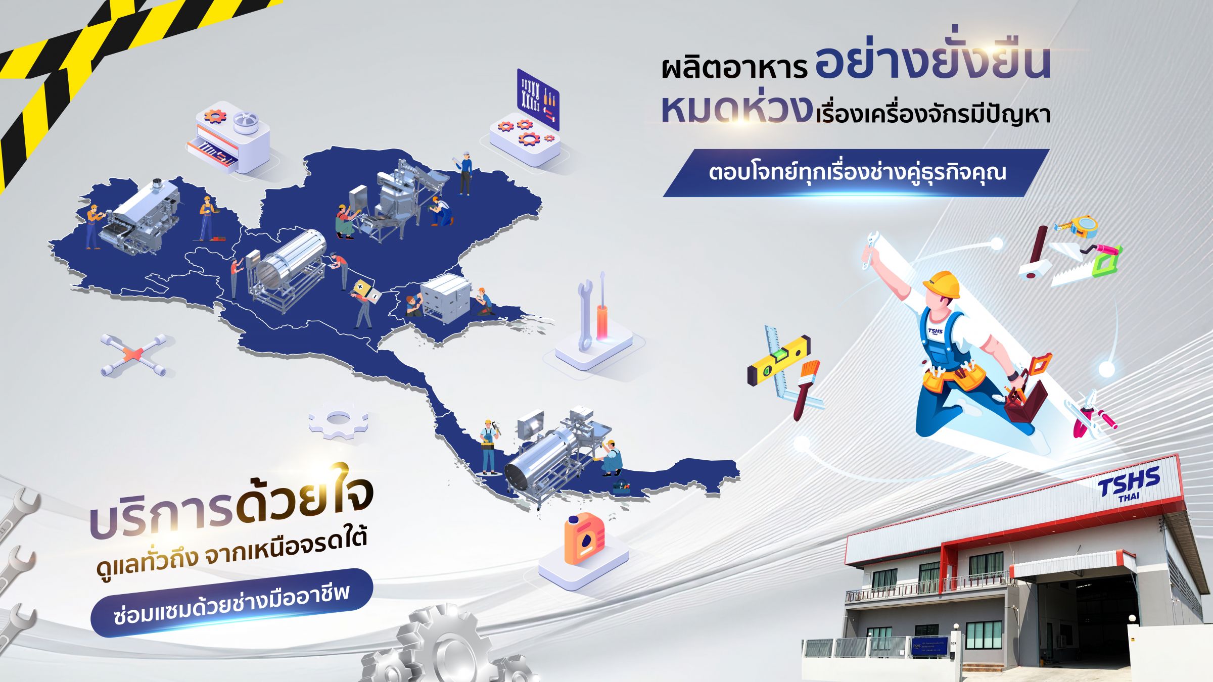 Di TSHS THAILAND, kami tidak hanya menyediakan mesin untuk industri makanan tetapi juga memberikan layanan purna jual yang komprehensif. Penawaran kami mencakup pemeliharaan dan perbaikan mesin, pemasangan peralatan, serta inspeksi dan pemeriksaan rutin. Kami merawat mesin Anda sepanjang masa pakainya. Dengan alat modern dan tim ahli yang terlatih khusus, kami memastikan bahwa semua pelanggan kami dapat mengoperasikan mesin mereka dengan nyaman dan terus-menerus.